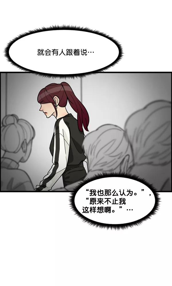 《主人，是我！》[第46话] 激动得手机都掉了 第71页