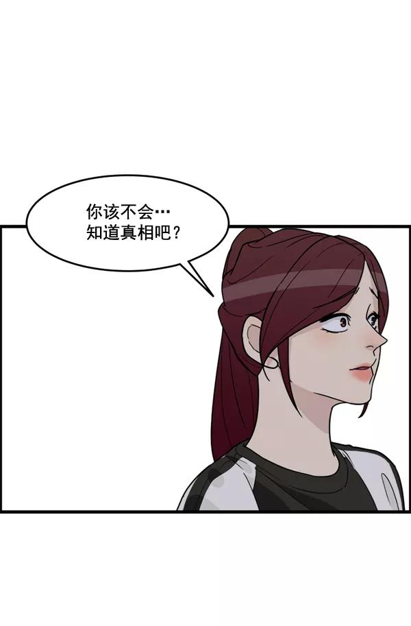 《主人，是我！》[第46话] 激动得手机都掉了 第20页