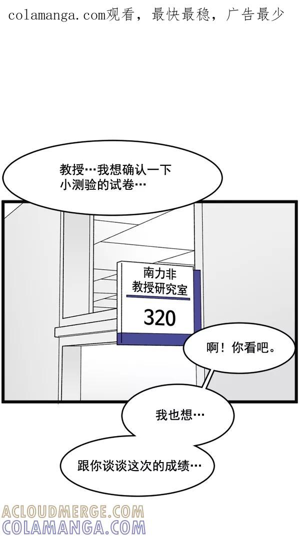 《主人，是我！》[第46话] 激动得手机都掉了 第1页