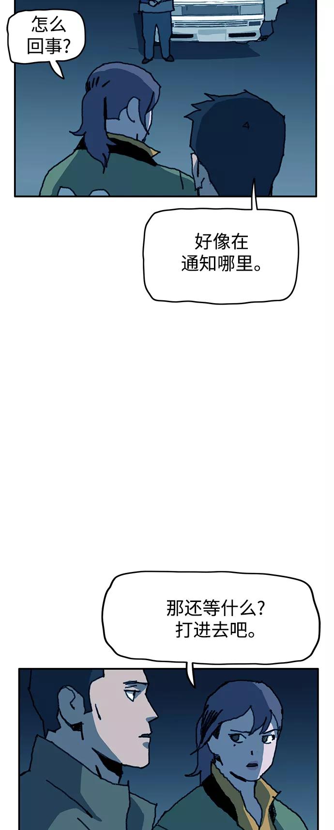 《保安裴斗满》第45话 第10页