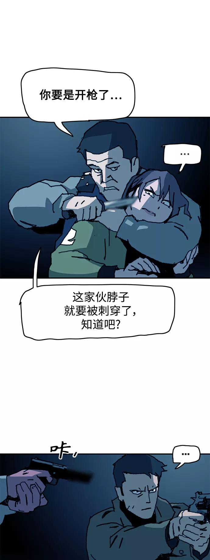 《保安裴斗满》第45话 第30页