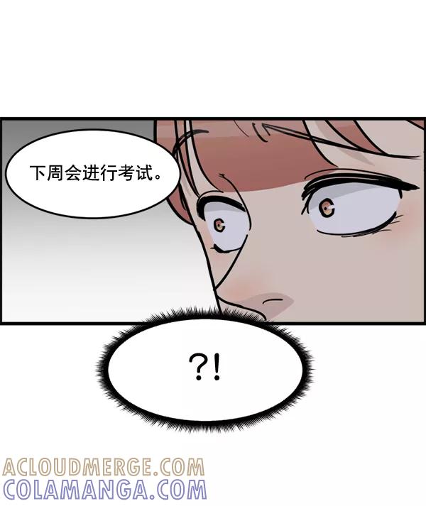 《主人，是我！》[第46话] 激动得手机都掉了 第49页