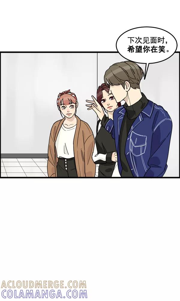 《主人，是我！》[第46话] 激动得手机都掉了 第33页