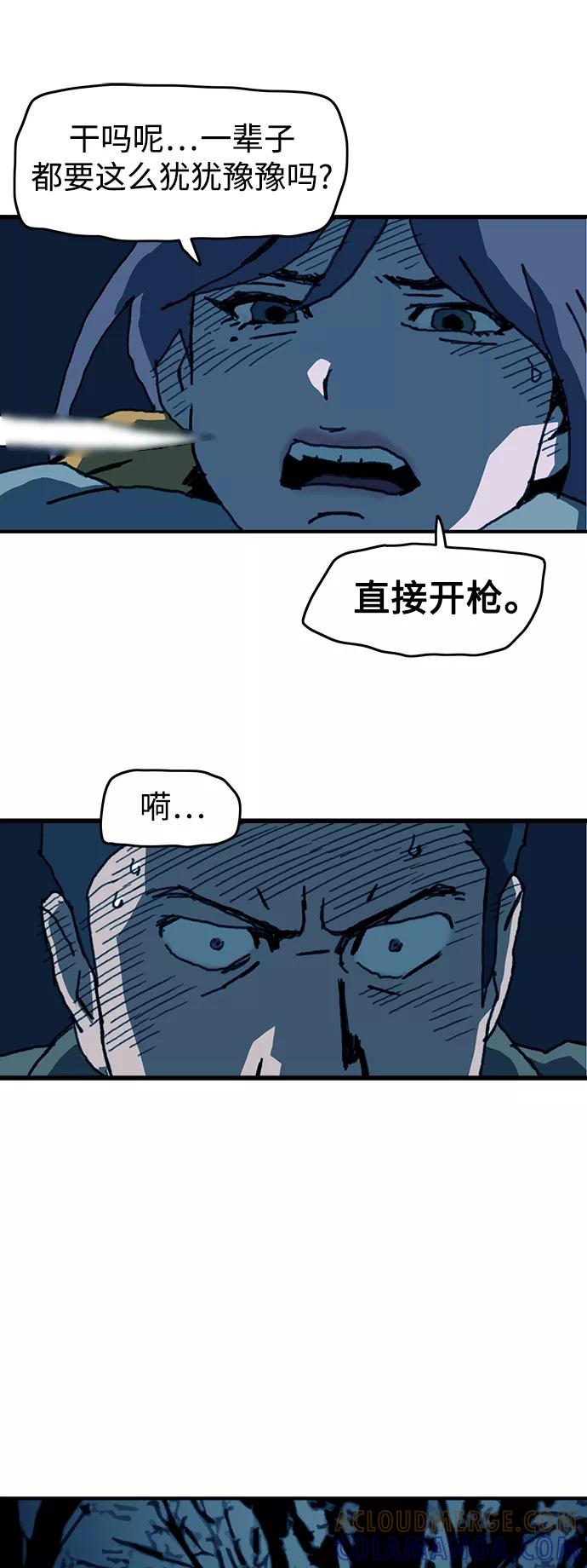 《保安裴斗满》第45话 第33页