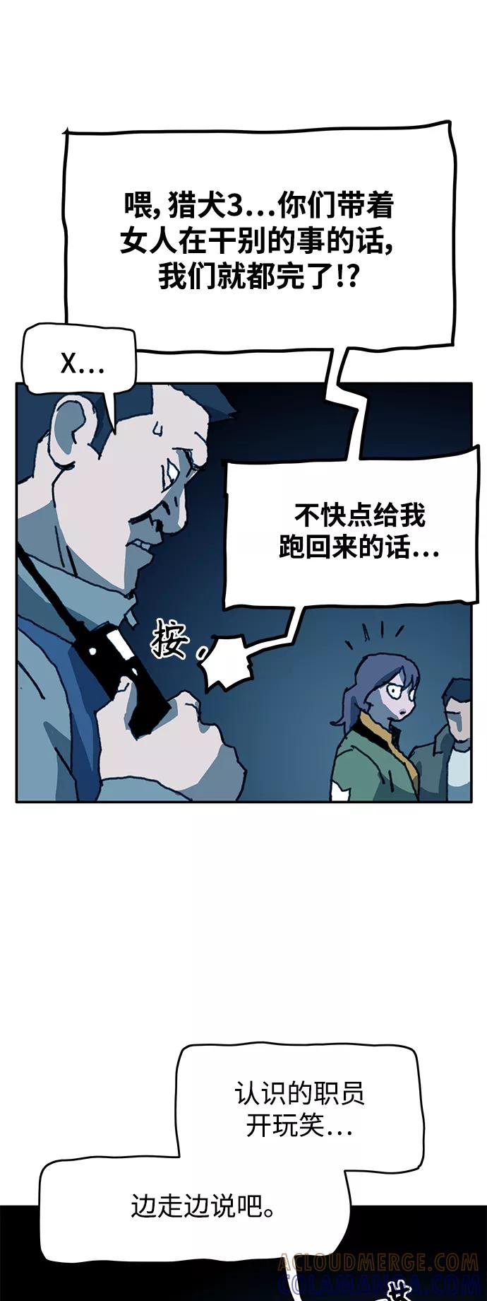 《保安裴斗满》第45话 第27页
