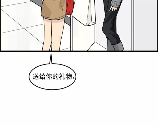 《主人，是我！》[第47话] 我来抓住你 第75页