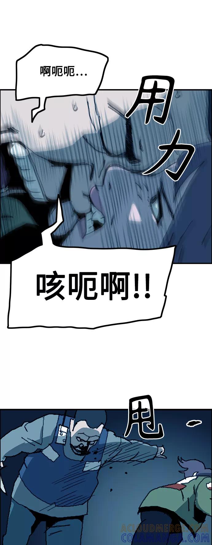 《保安裴斗满》第46话 第9页