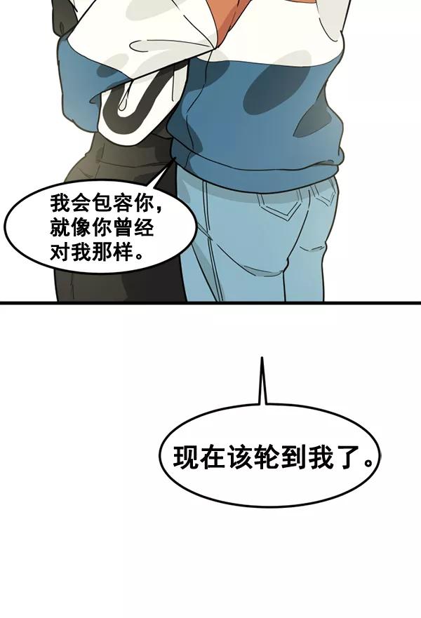 《主人，是我！》[第47话] 我来抓住你 第30页
