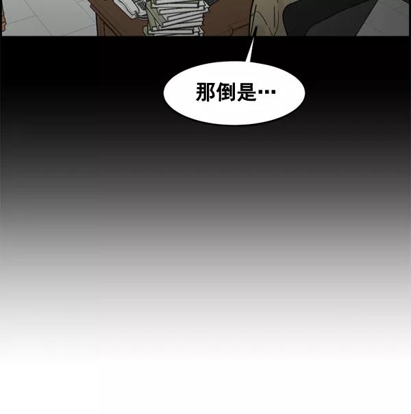 《主人，是我！》[第47话] 我来抓住你 第22页