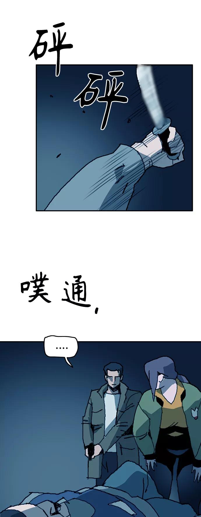 《保安裴斗满》第46话 第12页