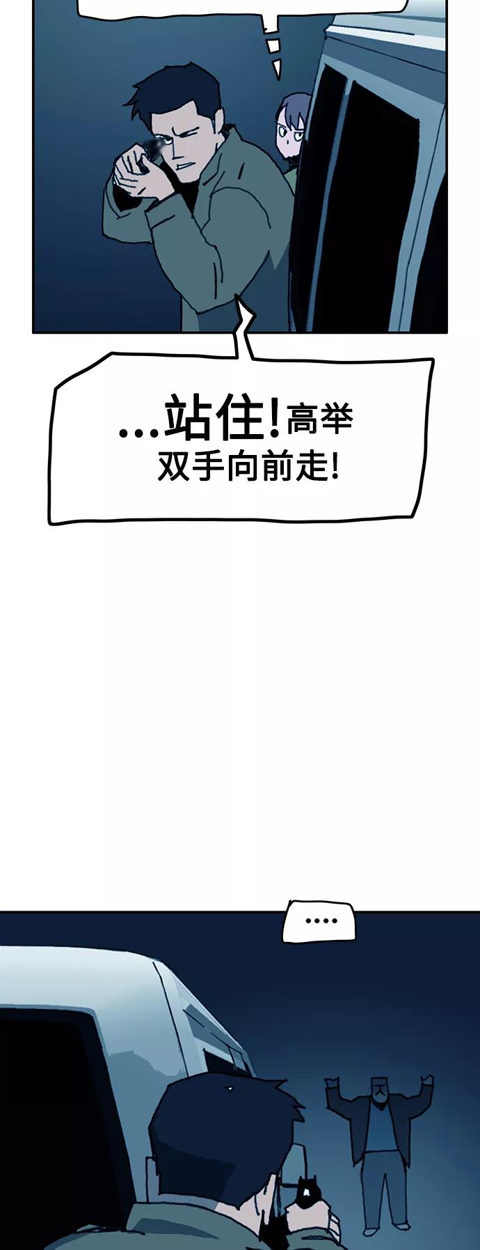 《保安裴斗满》第46话 第38页