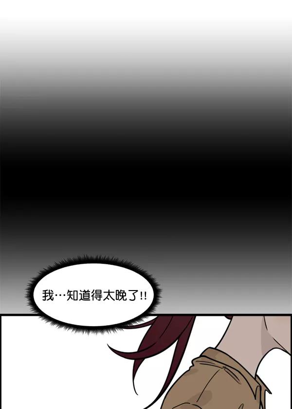 《主人，是我！》[第47话] 我来抓住你 第100页