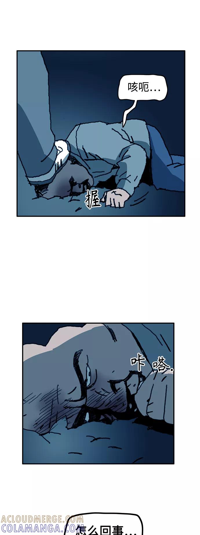 《保安裴斗满》第46话 第27页