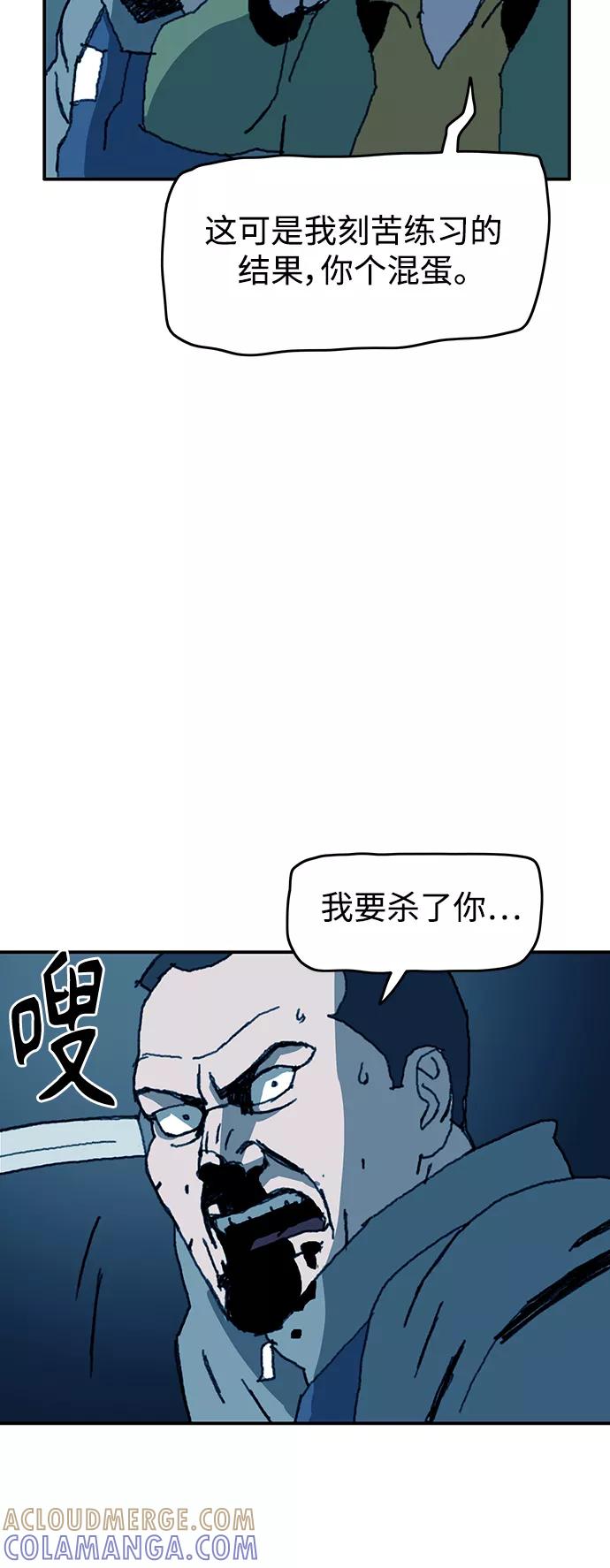 《保安裴斗满》第46话 第11页