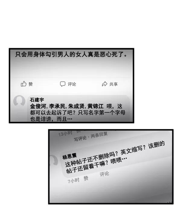 《主人，是我！》[第47话] 我来抓住你 第60页