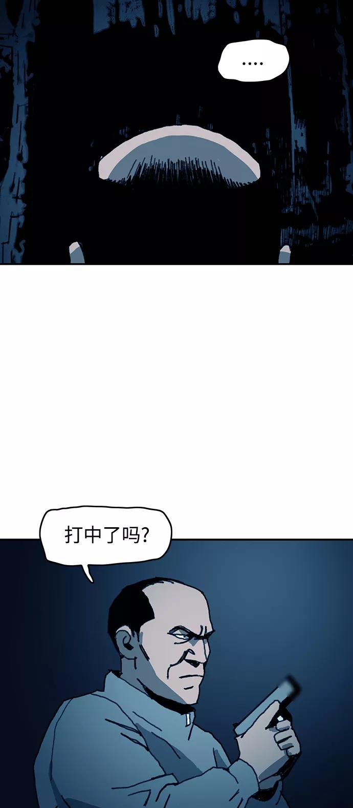 《保安裴斗满》第46话 第18页