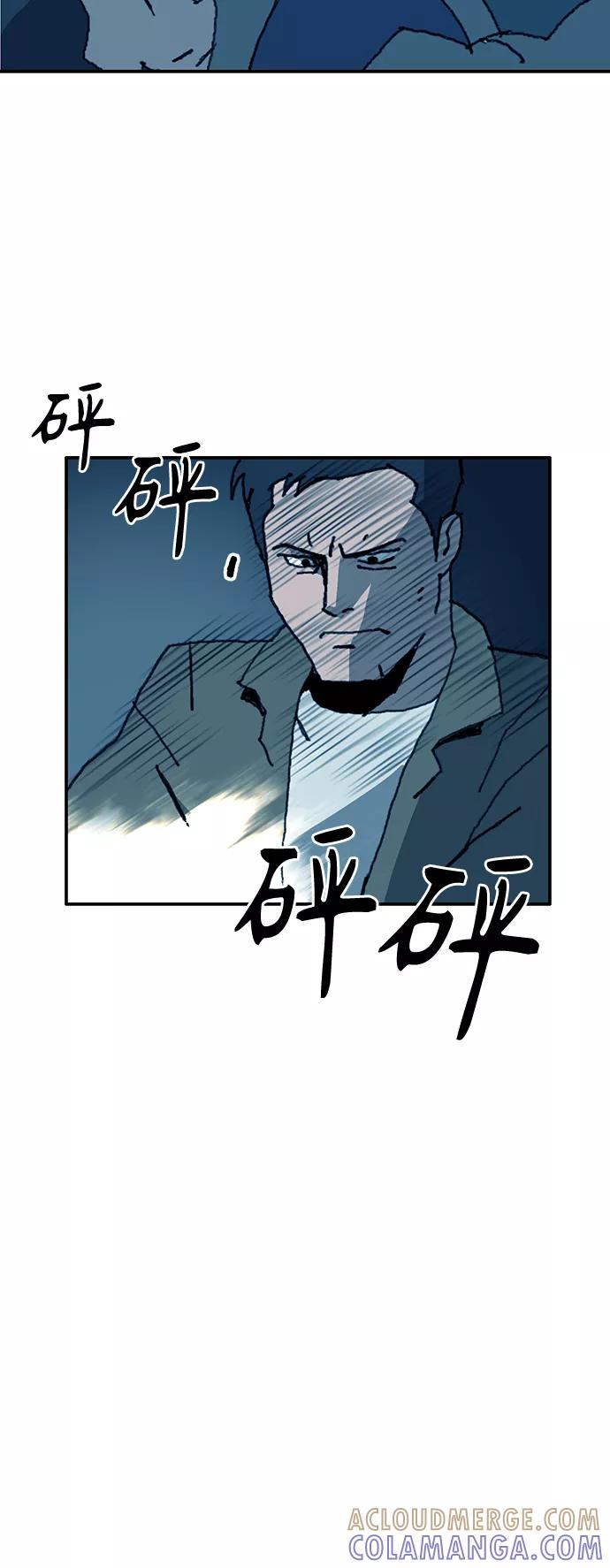 《保安裴斗满》第46话 第13页