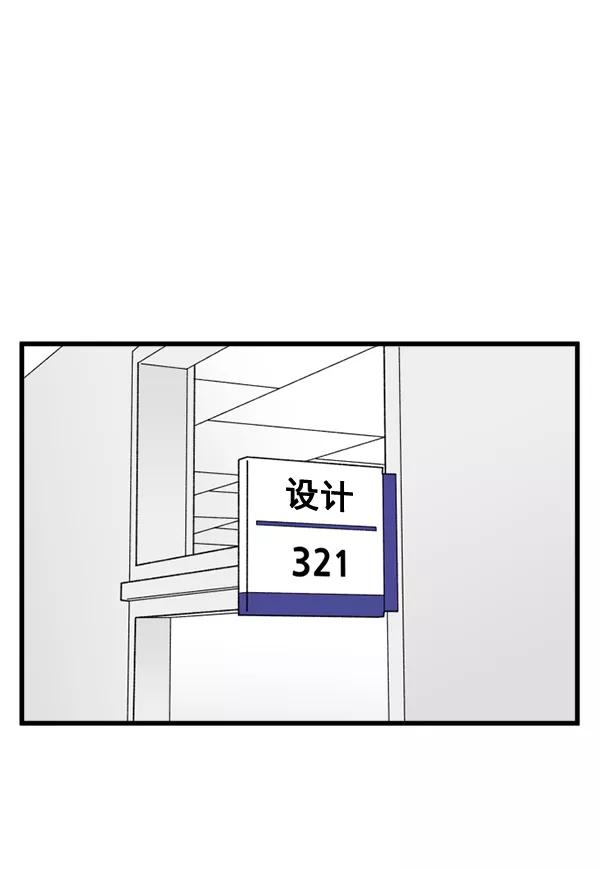 《主人，是我！》[第47话] 我来抓住你 第70页