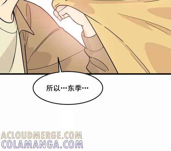《主人，是我！》[第47话] 我来抓住你 第133页