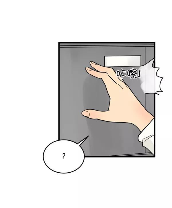《主人，是我！》[第47话] 我来抓住你 第123页