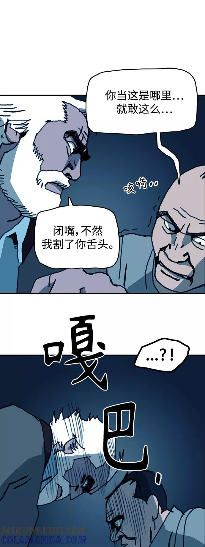 《保安裴斗满》第46话 第23页