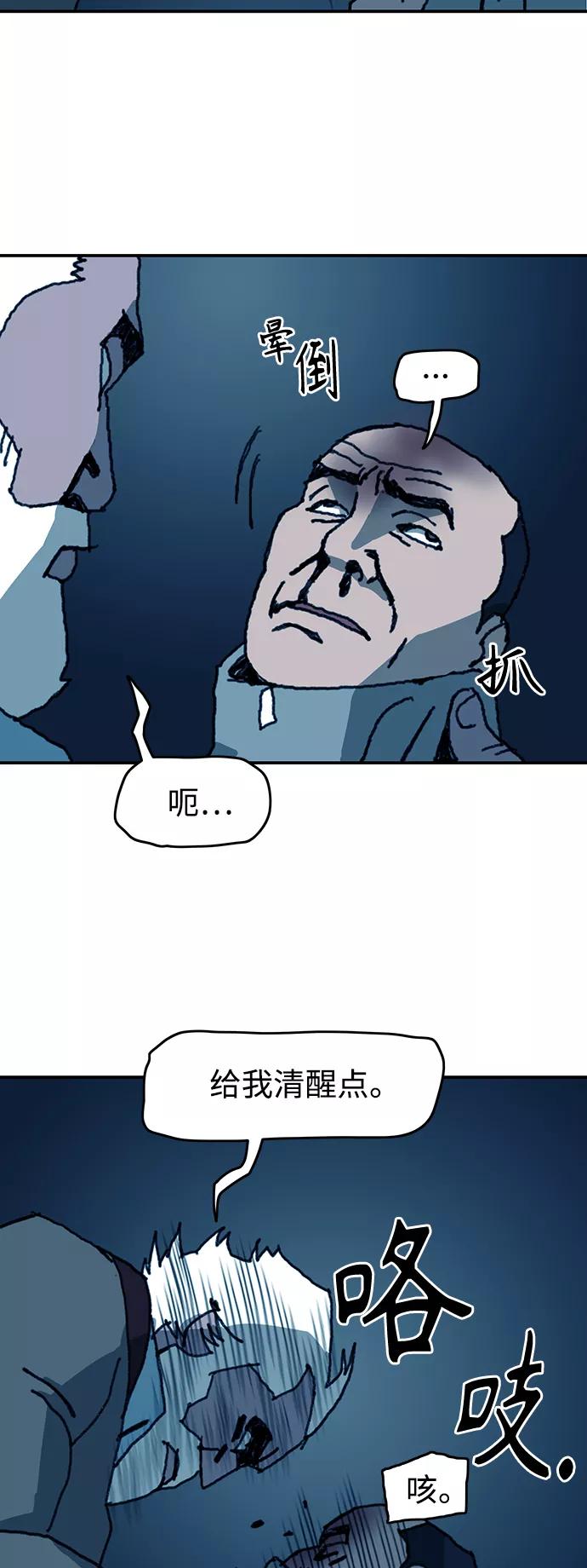 《保安裴斗满》第46话 第24页