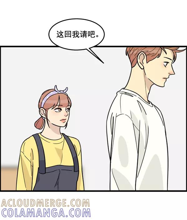 《主人，是我！》[第47话] 我来抓住你 第113页