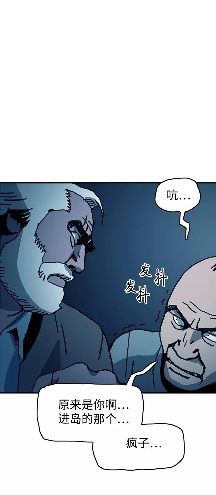 《保安裴斗满》第46话 第22页