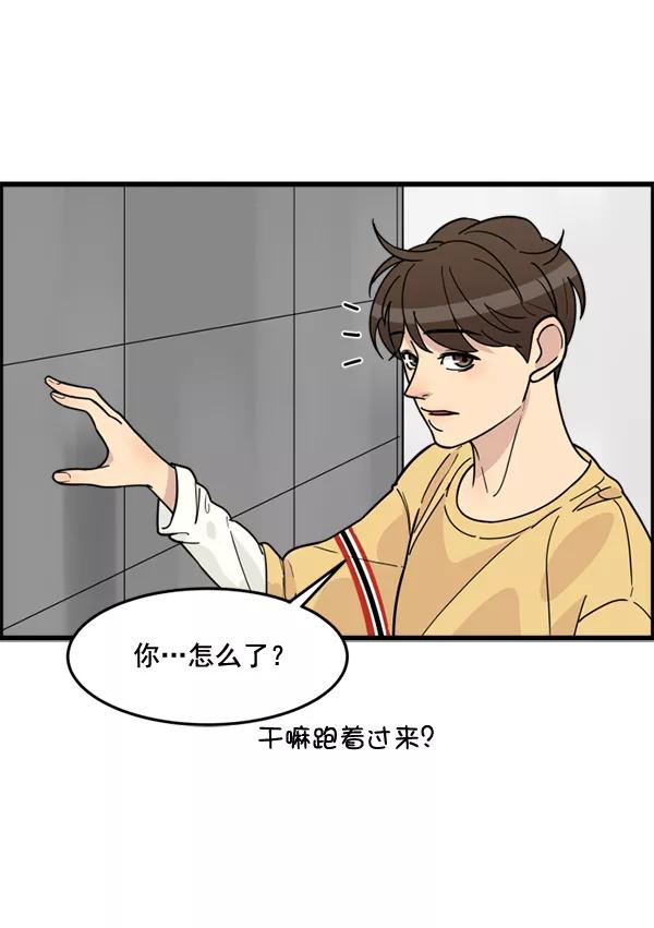 《主人，是我！》[第47话] 我来抓住你 第124页