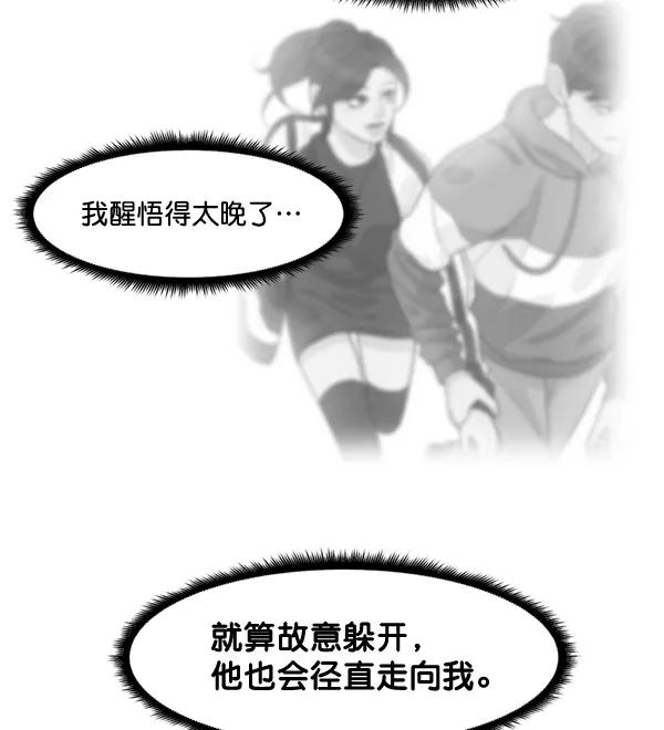 《主人，是我！》[第47话] 我来抓住你 第120页