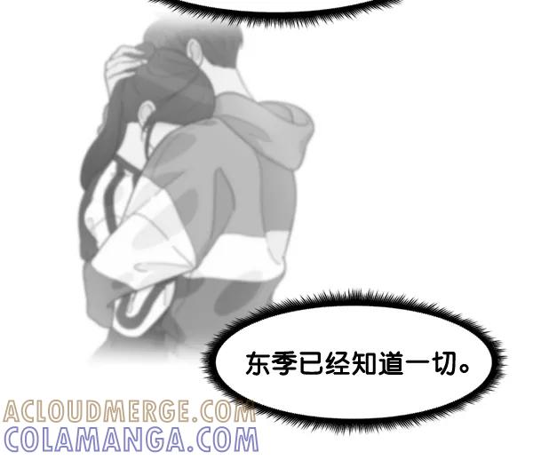 《主人，是我！》[第47话] 我来抓住你 第121页