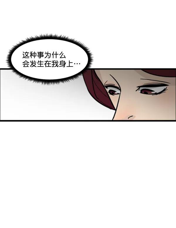 《主人，是我！》[第47话] 我来抓住你 第63页