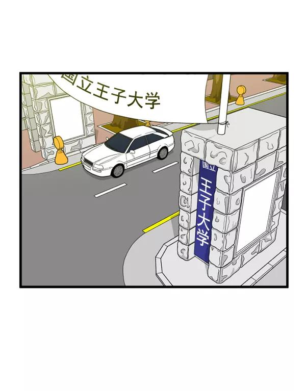 《主人，是我！》[第47话] 我来抓住你 第48页