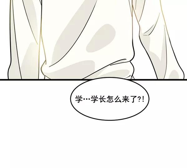 《主人，是我！》[第47话] 我来抓住你 第104页