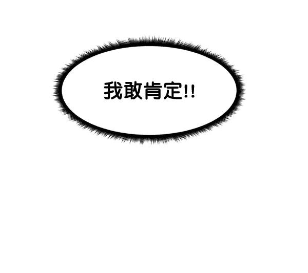 《主人，是我！》[第47话] 我来抓住你 第127页