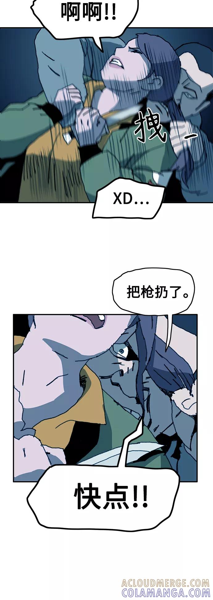 《保安裴斗满》第46话 第7页