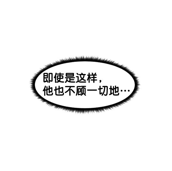 《主人，是我！》[第47话] 我来抓住你 第122页
