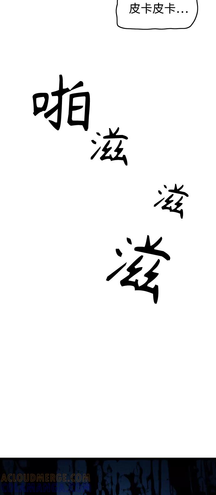 《保安裴斗满》第46话 第17页