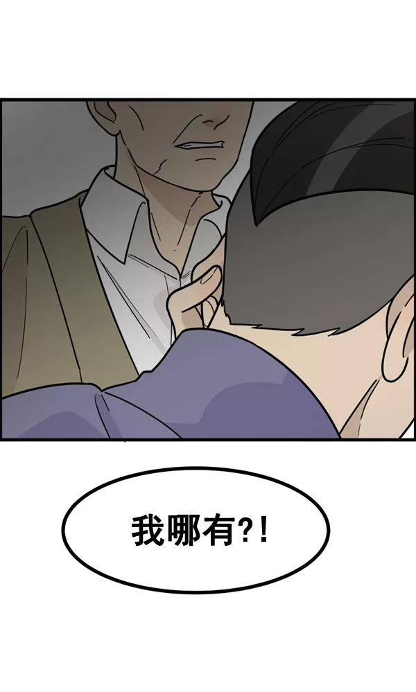 《主人，是我！》[第47话] 我来抓住你 第26页