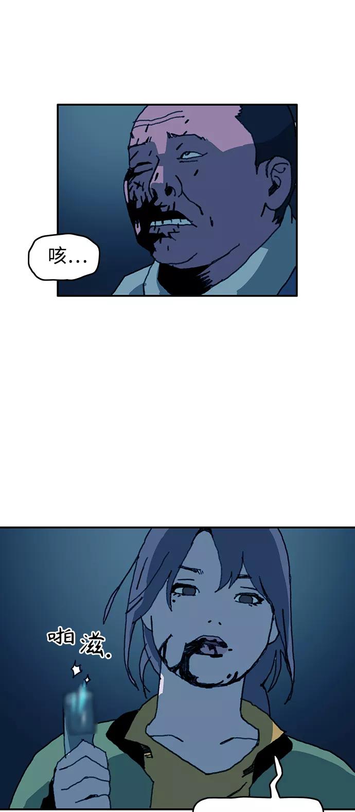 《保安裴斗满》第46话 第16页