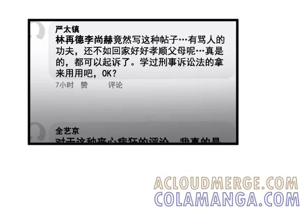 《主人，是我！》[第47话] 我来抓住你 第61页