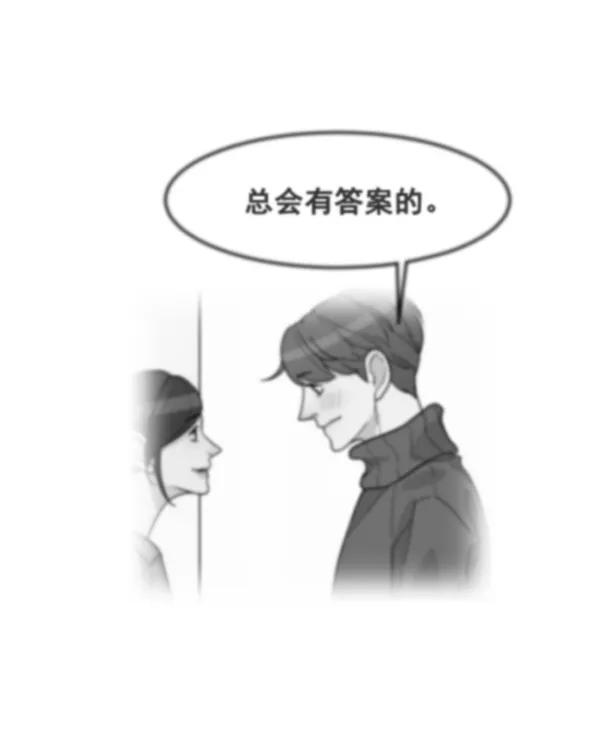 《主人，是我！》[第47话] 我来抓住你 第128页