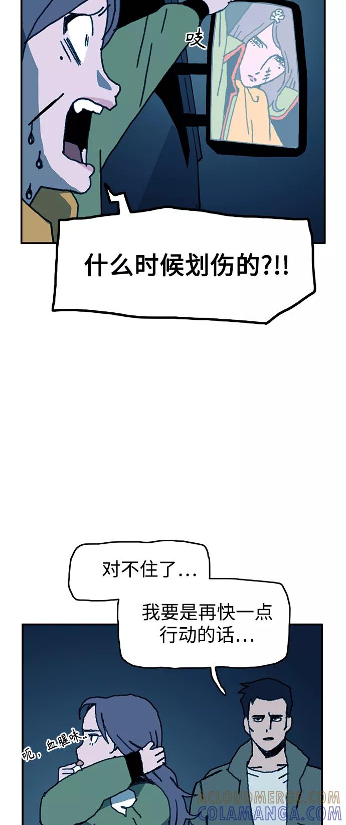 《保安裴斗满》第46话 第31页
