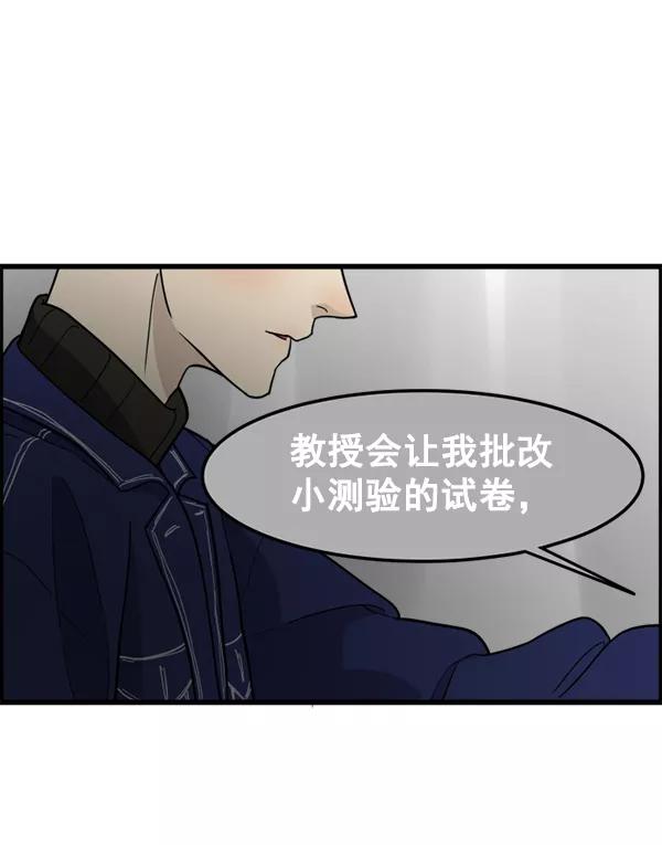 《主人，是我！》[第47话] 我来抓住你 第12页