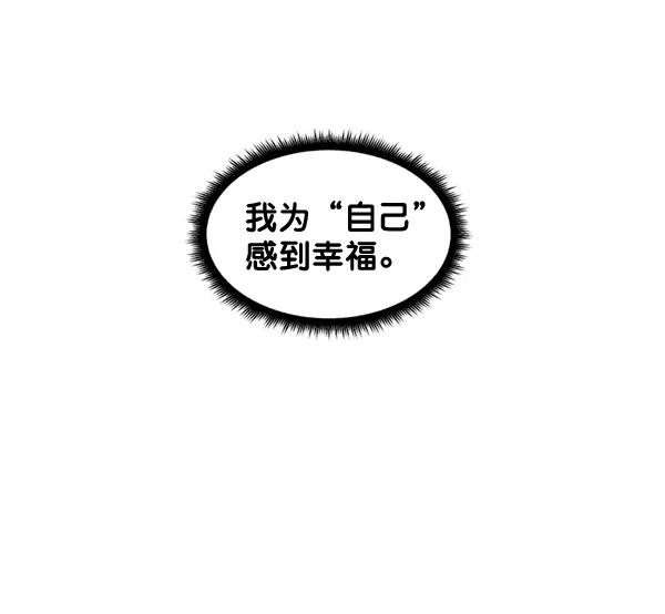 《主人，是我！》[第47话] 我来抓住你 第46页
