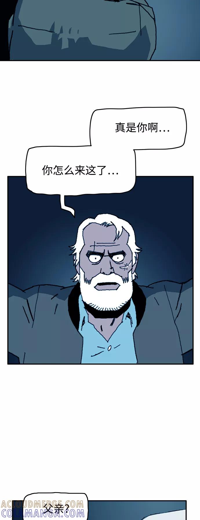 《保安裴斗满》第46话 第39页