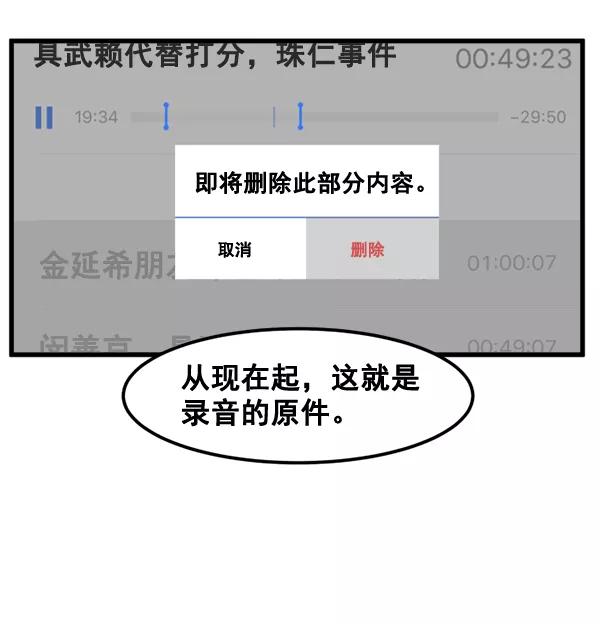 《主人，是我！》[第47话] 我来抓住你 第14页