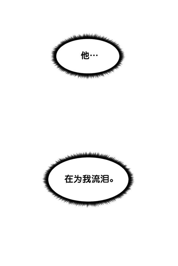 《主人，是我！》[第47话] 我来抓住你 第43页