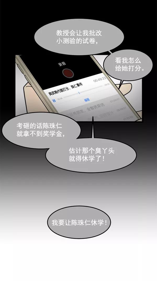 《主人，是我！》[第47话] 我来抓住你 第4页