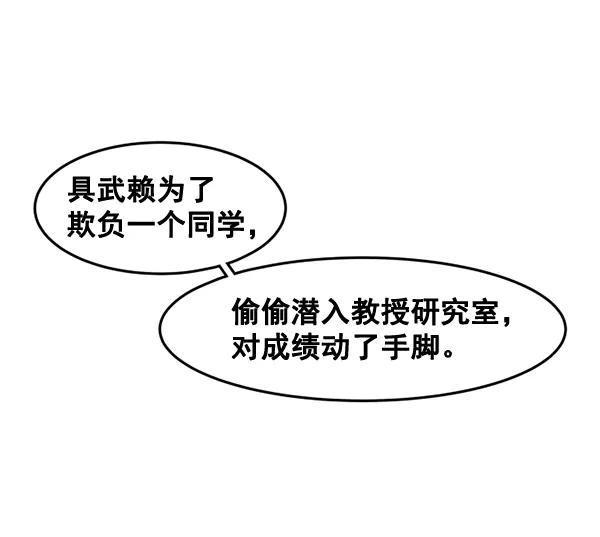 《主人，是我！》[第47话] 我来抓住你 第16页